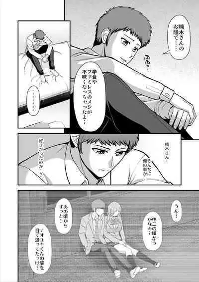 Tenshi no Appli de Kataomoi no Kare o Watashi no Koibito ni Shite Mita.