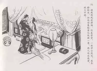 史上名妓 道姑诗人-鱼玄机(张子明 周于懿伦 2011年12月)