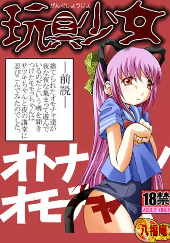 Gakkou Tokidoki Sex Ya-san | 學校裏的心跳不已性愛屋小姐們