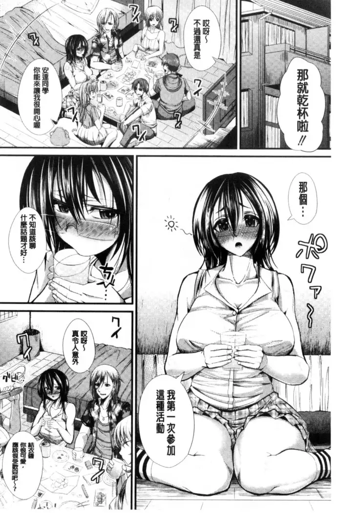 Gokkyun Fellamatio | 極吸 絕致的口交術