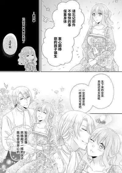 kon'yaku haki kara no gyakuten happy H wa hatsukoi aite do…! | 从废除婚约开始运转 与初恋快乐的H…!