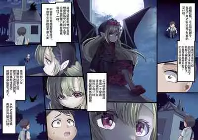 Bishoujo Vampire ni Bonyuu Drink Bar ni Sareru Hanashi ch.5