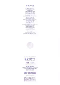 [momi] Flappy! - Flappy Sugar Babies [Chinese] [無邪気漢化組]