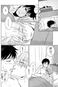 (Ginban no glory 0.5) [92 (Nadeko)] Kimi no Ai o Oshiete (Yuri on Ice)