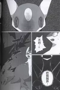 (Kansai! Kemoket 5) [FUYUGOMORI (winte)] TEARDROPS (Pokémon) [Chinese] [虾皮工作组]