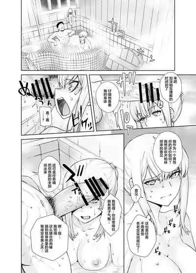 [Kouchaya (Ootsuka Kotora)] 