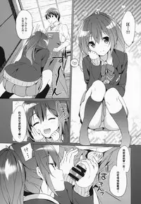 (C87) [Kurimomo (Tsukako)] READY STEADY GO 2 (Free!) [Chinese] [朔夜汉化]