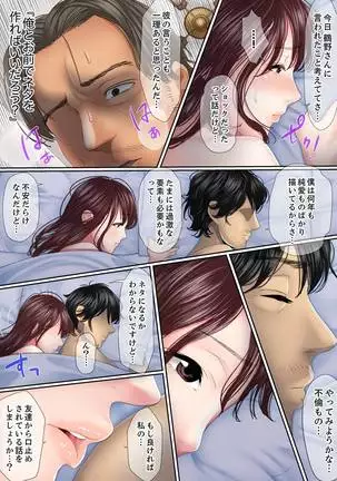 Kono Furin wa Otto no Tame "Anata, Yurushite…." To, Netorareru Tsuma 1