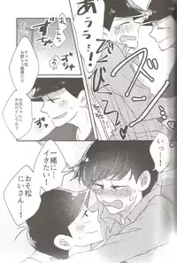 (Kahou wa Nete Matsu) [Torikagoya (Mozu)] please,please,please!! (Osomatsu-san)