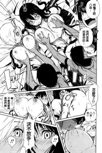 [Kihiru] Harem Butai wa Boku o Shaburi Tsukusu - Harem unit sucks all me + Tokusei 8P Shousasshi [Chinese]