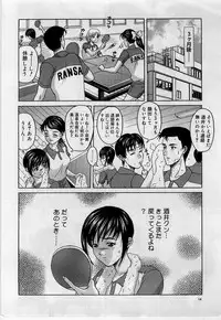 [Amano Hidemi] Yokubou no Hako - The Box of the Desire