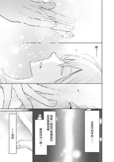 [Narusawa Kio] Mottomo Yasashii Koroshikata - The most gentle how to kill. | 最溫柔的殺人方法 1-5 end [Chinese] [莉赛特汉化组]