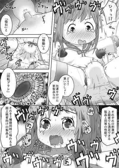 Onnanoko ga Shokuba Taiken de Otona no Gangu Kaisha ni Ittara Seihin no Jikkentai ni Sareta Ohanashi