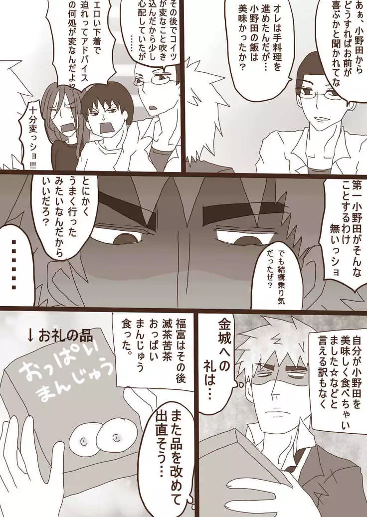 妄想貴族2