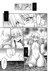 (C81) [Kougeki (Ootsuki Wataru)] Hashihime Shinshoku -Ni- (Touhou Project)