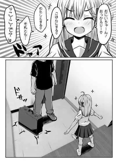 [Ice Coffee (Comiching)] Gokinjo Kazoku Keikaku - Watashi to Tonari no Ie no Onii-chan