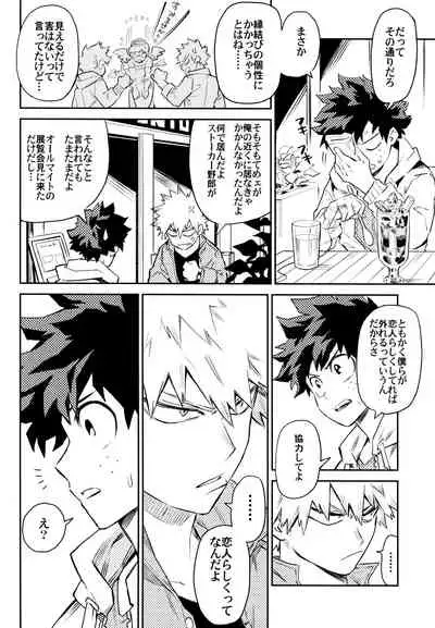 (Douyara Deban no Youda! 10) [Kometubu (Rittiri)] ZIP (Boku no Hero Academia)