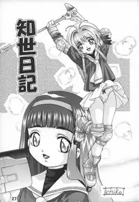 [TEAM IBM (Various)] Goodesses' Paradise (Various)