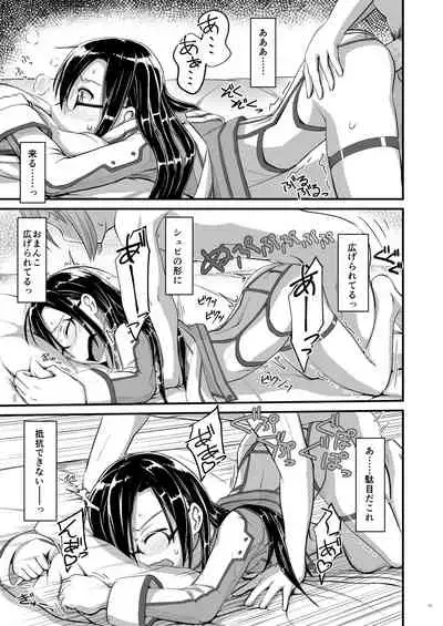 [Umari-ya (D-2)] Kiriko Route ni Bunki shimashita. (Sword Art Online)