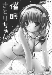 (C80) [Kinokonomi (konomi)] Saimin Satori-chan (Touhou Project)