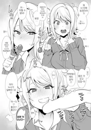 Inbou Tsuushin | 음봉통신