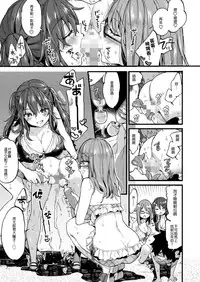 [Koniro Drops (Morishima Kon)] Natsuyasumi mo Itoko no Onee-chan ni Asondemoraimashita. [Chinese] [沒有漢化] [Digital]