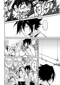 (Douyara Deban no Youda! 12) [Negirose (Nao)] Invisible Baby (Boku no Hero Academia)