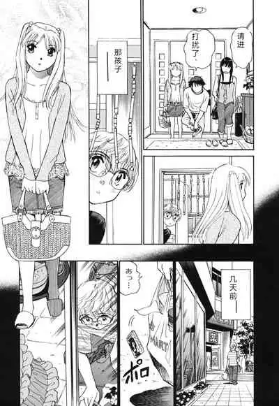 [ふうたまろ] Horny Family 煽情的家族