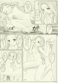 [Circle Bob (brother bob, Himeno Maiko)] Ore no Drill ga Darry wo Tsuranukuze! (Tengen Toppa Gurren Lagann)