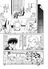 [GAASAN] sheena no fabliau