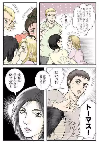 Rakuen Seikatsu Kanketsu