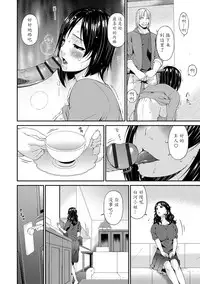 [Bai Asuka] Swap Slave [Chinese] [魔劍个人汉化] [Digital]