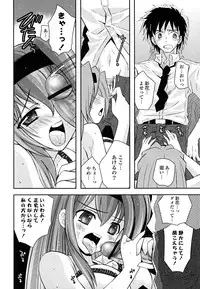 [Ayano Rena] Imouto Dal Segno