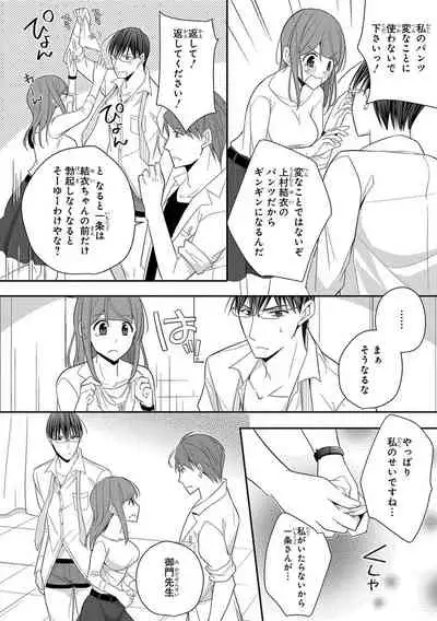 60分強制SEX休憩～法律で上司とHするのもお仕事です～【完全版】