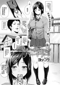 [Yokkora] Fortune Partner (COMIC Megastore Alpha 2018-05) [Chinese] [丧尸汉化] [Digital]