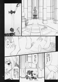 (C77) [Purimomo (Goyac)] Fuun Sakura jou ～Chuu hen 2／2＋Kou hen ～ (Fate / hollow ataraxia)