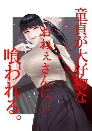 esemonogatari