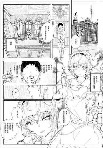 Haru no Touhou Soushuhen kakioroshi mannga shincho(Chinese)