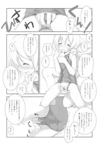 (C78) [Kyougetsutei (Miyashita Miki)] Imoutotachi no Natsuyasumi