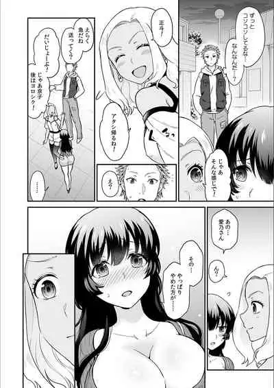 [Rojiro] Kare to no Sekkusu ja Ikenai kara… Atashi no Koko ni Irete Hoshii no… Ch.18