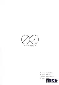 (C93) [NULL Mayu (Chimosaku)] Onee-chan… Sennou sarechatta mazomesu kaizou akuochi-hen