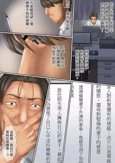 [Korosuke] Kono Furin wa Otto no Tame 