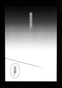 (C92) [hlz (Sanom)] Otome no Kiroku Utakata no Yume - Chronique de la Pucelle (Fate/Grand Order) [Chinese] [無邪気漢化組]