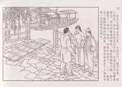 史上名妓 画魂传奇-潘玉良(上)(孙福林 2014年12月)