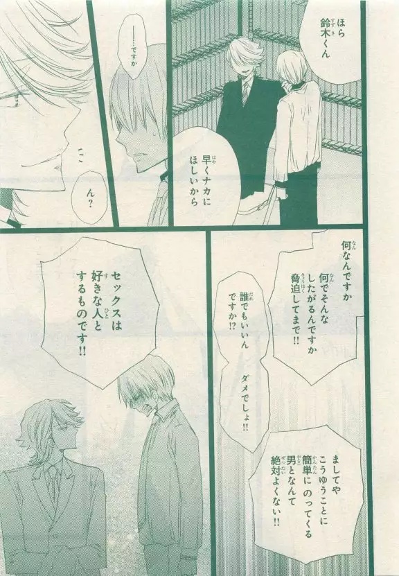 JUNK!BOY 2015 はるやすみ