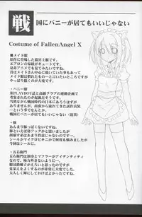 (C83) [LemonMaiden (Aoi Masami)] Datenshi X (Oda Nobuna no Yabou)