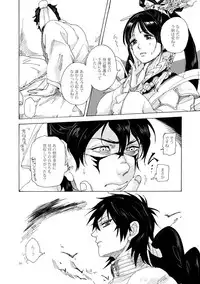 [tiptoe (Rinto)] Ikamonogui (Magi: The Labyrinth of Magic) [Digital]