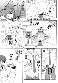 [Mayonnaise.] Shoujogata Seishoriyou Nikubenki - Meat toilet for girl type processing [Chinese] [污邪小分隊]