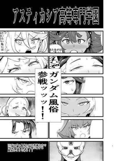 [Aonatsusou (Aonatsusu)] Gundam Fuuzoku Musou Suisei no Majo Hen (Gundam The Witch from Mercury) [Digital]