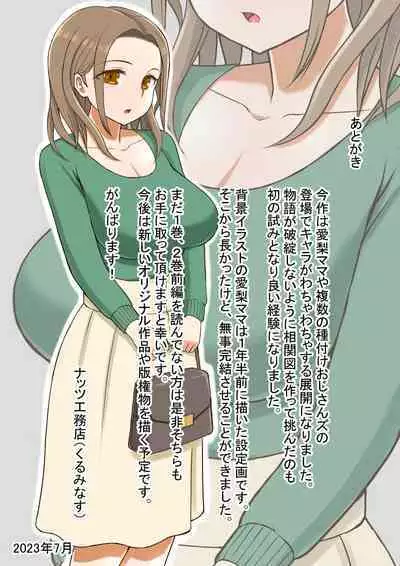 Osananajimi no Geneki Joshikousei Gravure Model ga Hentai Gerokimo Kyoushi ni Kudokareru Hanashi 2 Kouhen